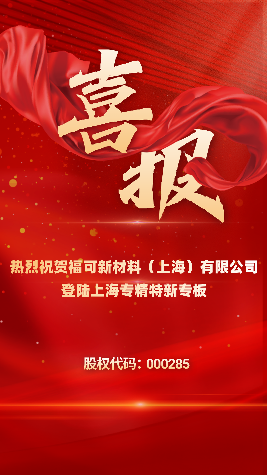 捷報.png